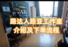 路達人路亞業務介紹及聯系方式